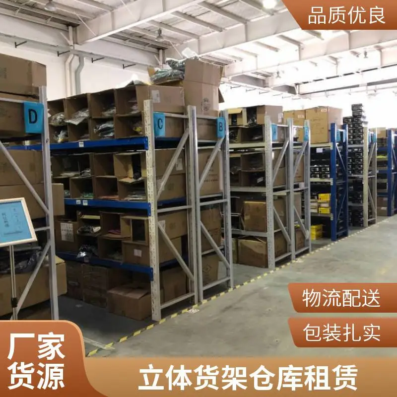 电商存货 仓储托管 进销存管理 第三方仓库存储