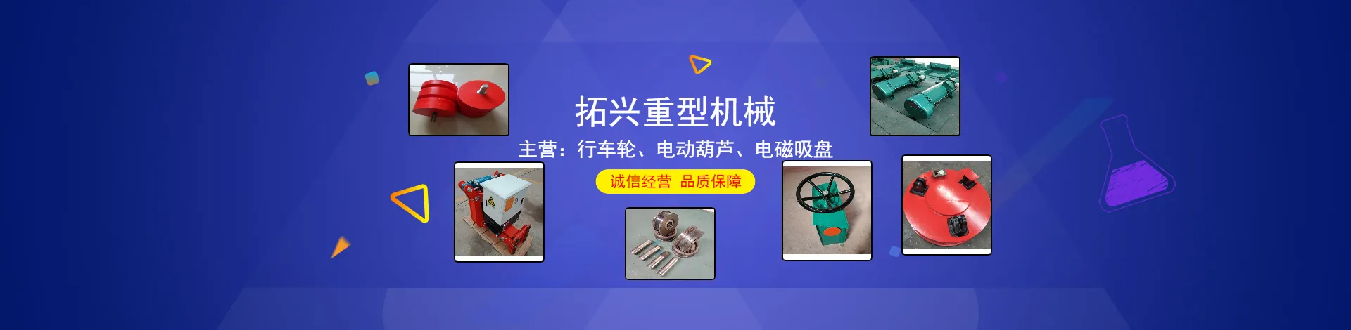 河南拓兴重型机械有限公司