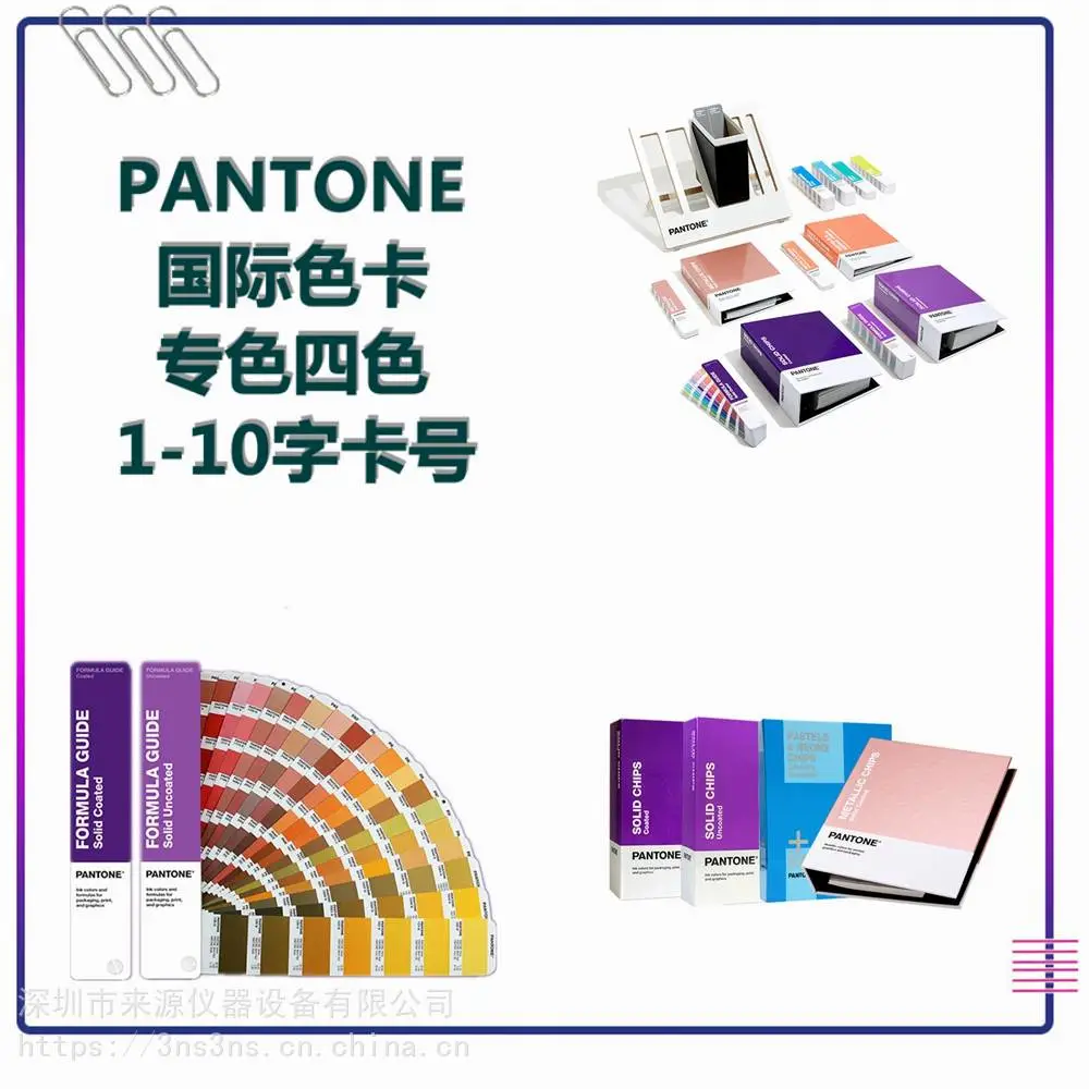 GP1508A色卡P147-12U四色印刷P40-12U功能作用P 11-12U GP1508A色卡P147-12U四色印刷P40-12U功能作用P 11-12U