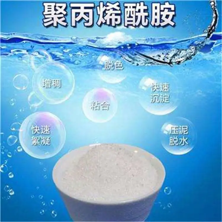 厂家直销阳离子聚丙烯酰胺 荣茂聚丙烯酰胺大量现货 欢迎咨询
