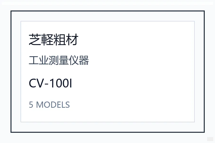 Shibakei芝轻粗材CV系列i型压入式扎带日本配线固定保护材料型号咨询 CV-100I