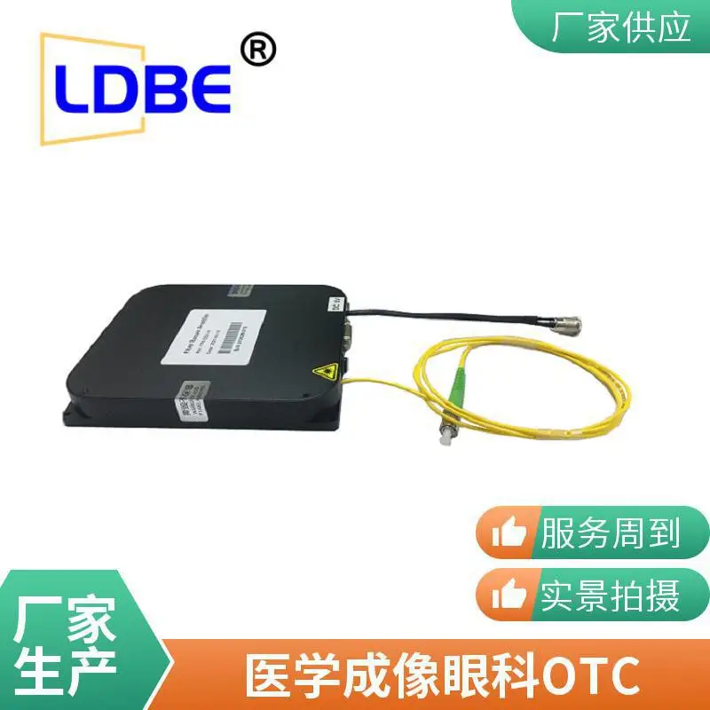 850nm SLED宽带光源模块 高输出功率15mW 高稳定性 超带宽50nm