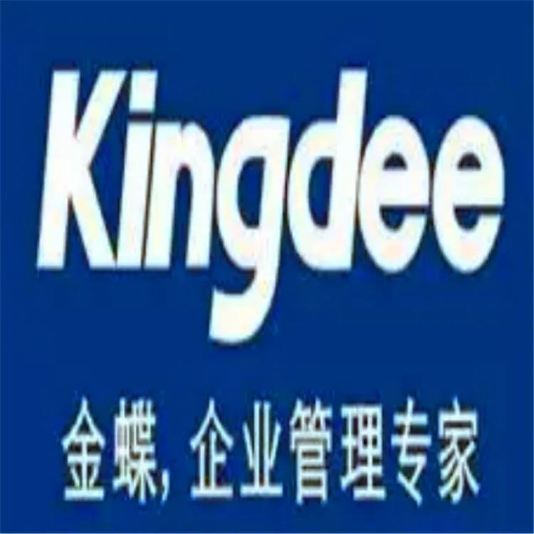 免费财务管理软件 食堂财务记账管 金蝶现金日记账