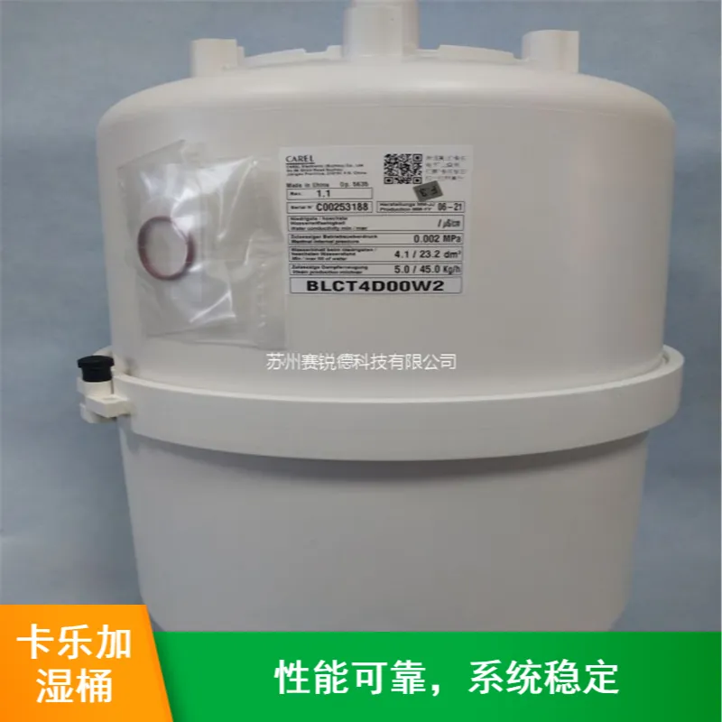 优力机房精密空调卡乐加湿桶BL0SRF00H1 优力机房精密空调卡乐加湿桶BL0SRF00H1