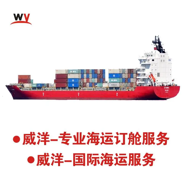 纺织助剂普通化工品发海运散货整柜到越南海防港集运物流
