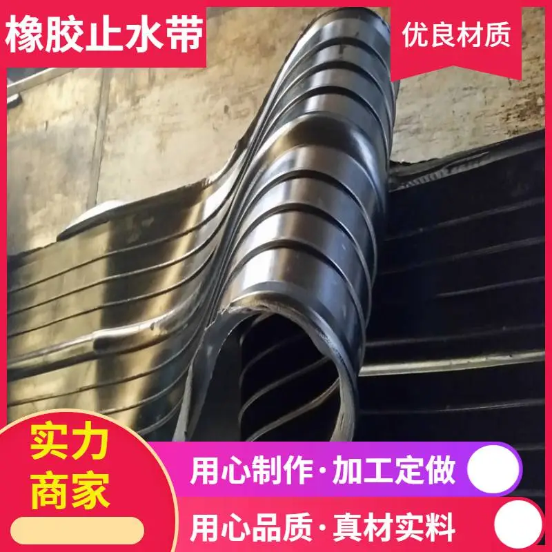 葫芦岛橡胶止水带型号规格背贴式橡胶止水带供应商