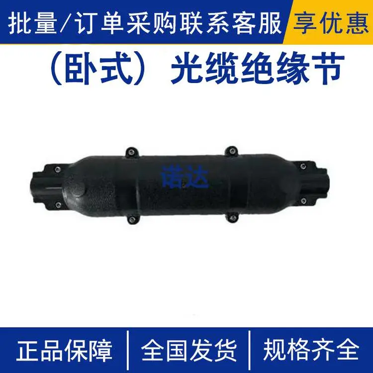 （卧式）光缆绝缘节全铜接地装置地铁铁路光电缆绝缘盒室外防水盒