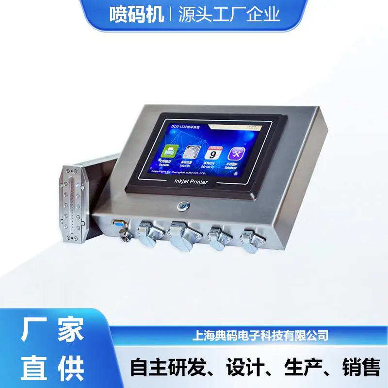 耐高温钢板喷码机 钢材工业喷码机 流水线喷码机