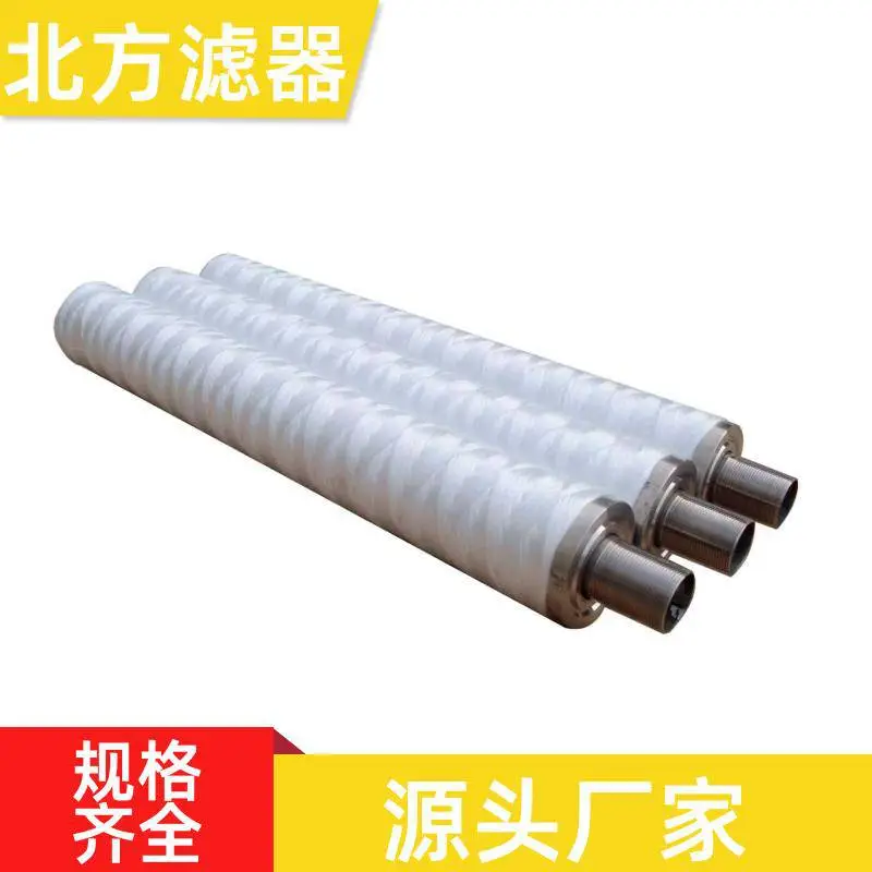 40 寸加长款线绕滤芯电厂循环水过滤高精度除杂线绕滤芯现货