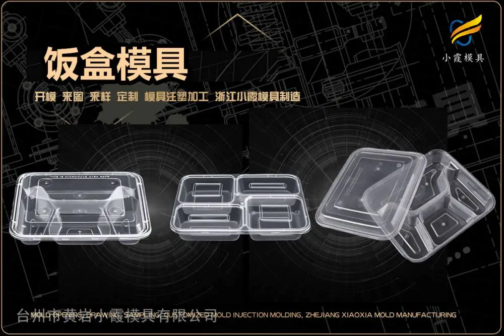 整理箱模具厂家