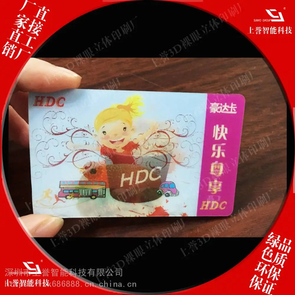 印刷光栅胶片生产立体3D磁条卡,3D变化卡片品质适用广泛生产直销
