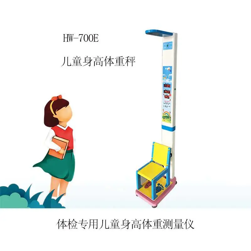 儿童身高体重测量仪儿童坐高秤的使用方法
