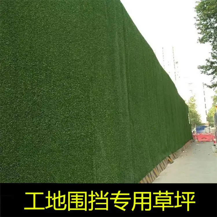 楼盘人造植物草坪 万立森道路施工围挡草坪 呼伦贝尔施工临时围挡假草坪