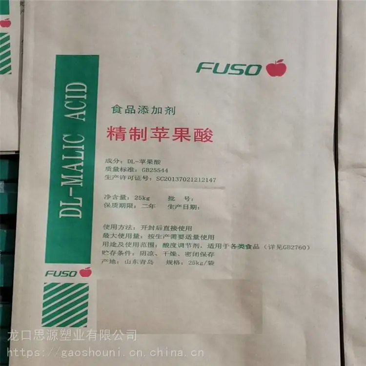 化工防潮纸塑袋 25公斤危险品牛皮纸袋 思源 化工包装袋 基地供应