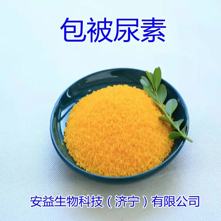 兽用牛羊反刍动物饲料添加剂饲料级包被尿素 瘤胃缓释蛋白 山东厂家现货供应