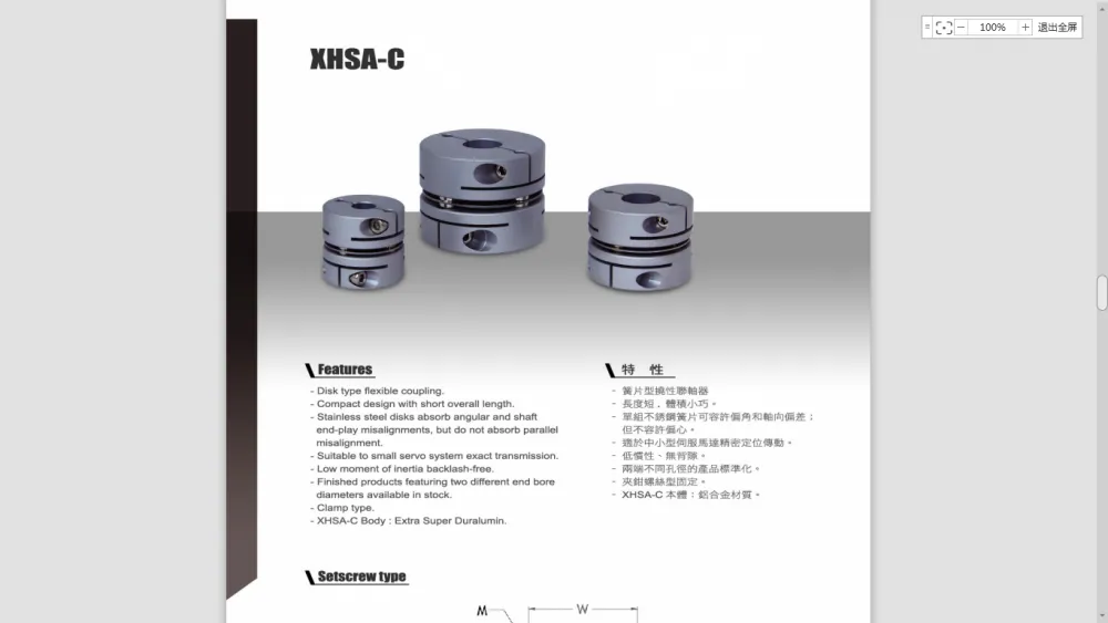 台湾TSD联轴器 XHSA-27C 台湾TSD原厂联轴器 内孔可订制 单膜片联轴器