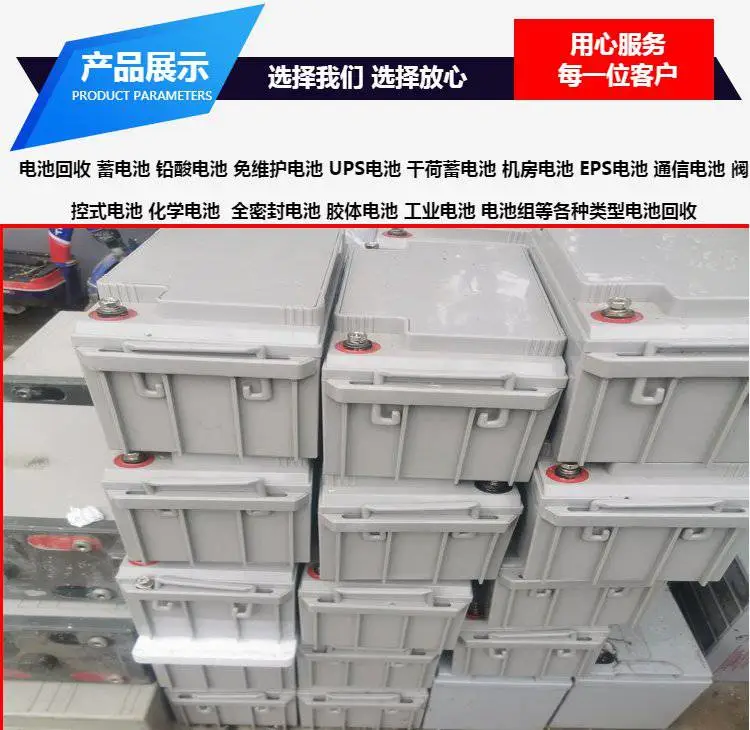中山民众镇叉车电池回收,废旧铅酸电池回收,旧通讯电池回收公司