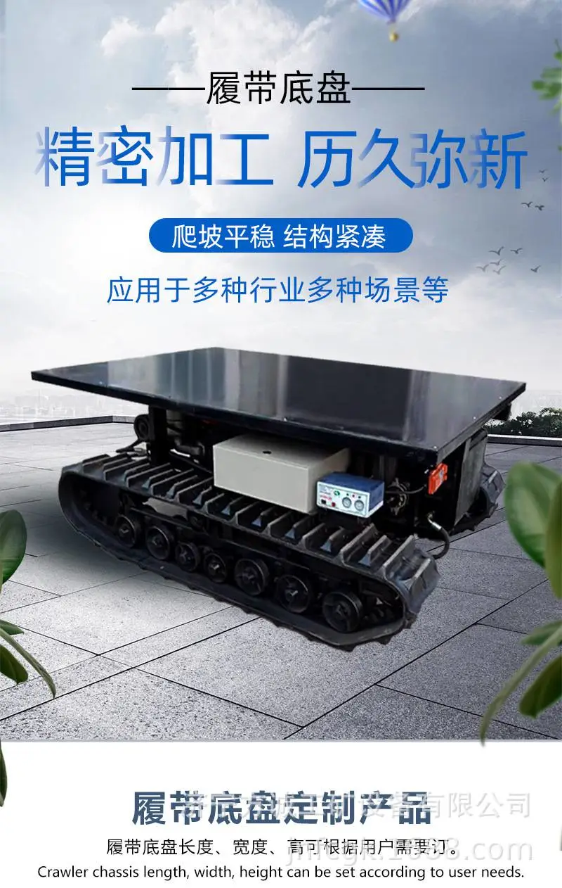 423履带底盘无违禁_01.jpg