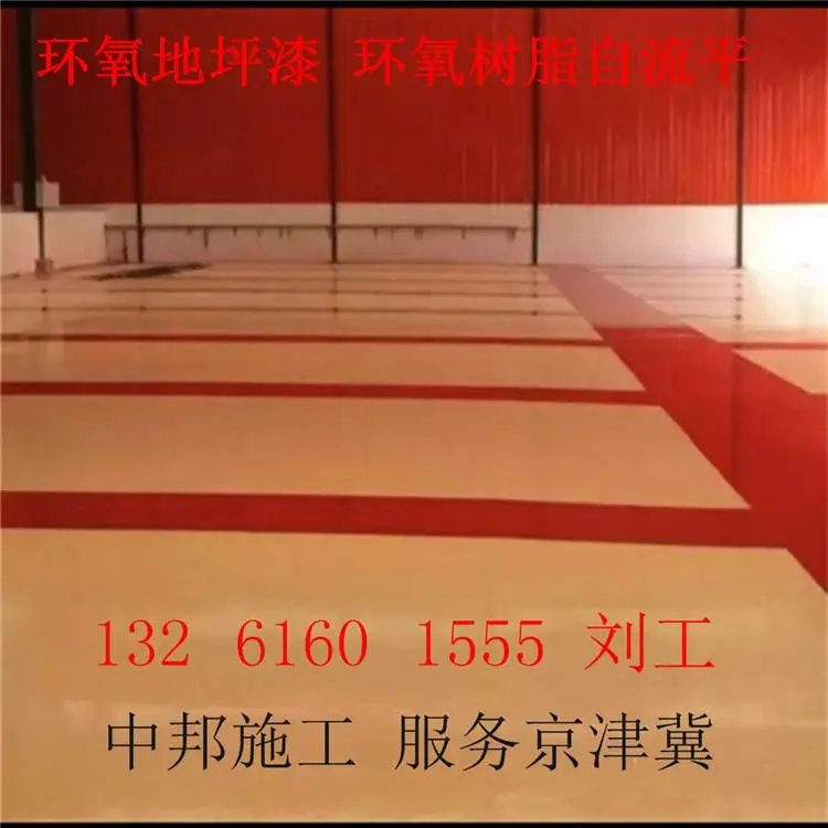 大 兴亦庄环氧地坪漆 旧地坪翻新 自流平定制 提供专业施工服务