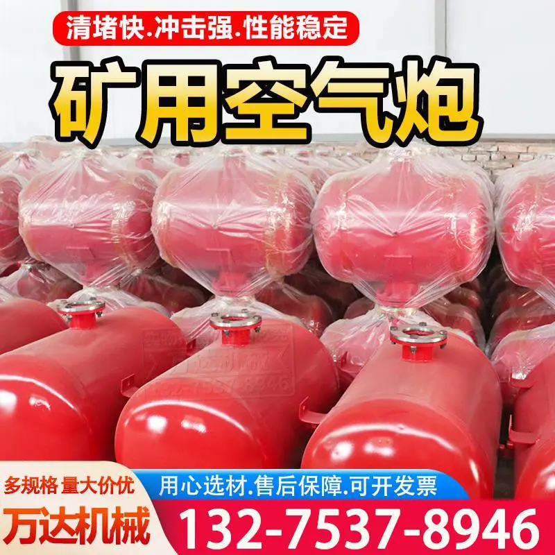 煤仓破拱清堵器空气炮 KQP-B-100L工业料仓脉冲式防爆破拱器