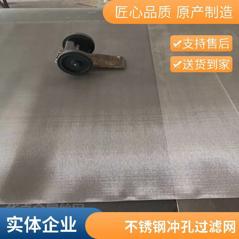 江苏厂家 食品加工振动筛过滤网 321不锈钢编织网