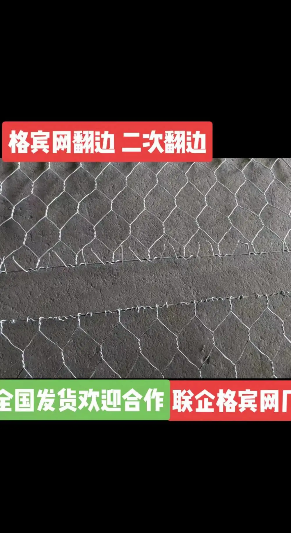 电焊石笼网 3x1x0.3m 公路 边坡 网格 10x10cm 镀锌 联企网业