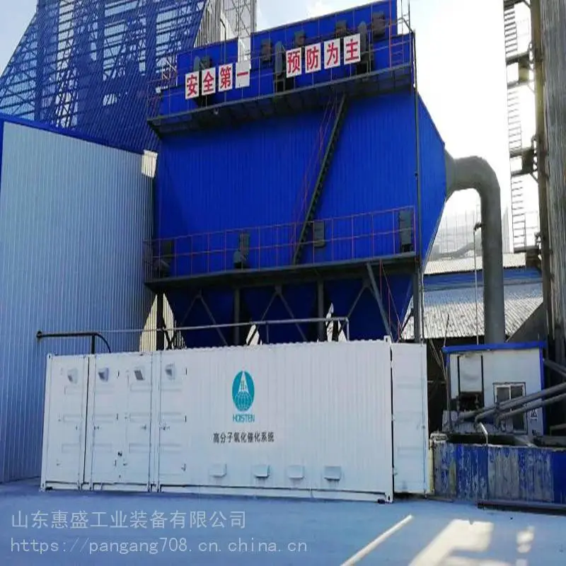 惠盛HYC氧化催化恶臭废气处理设备 废气净化设备
