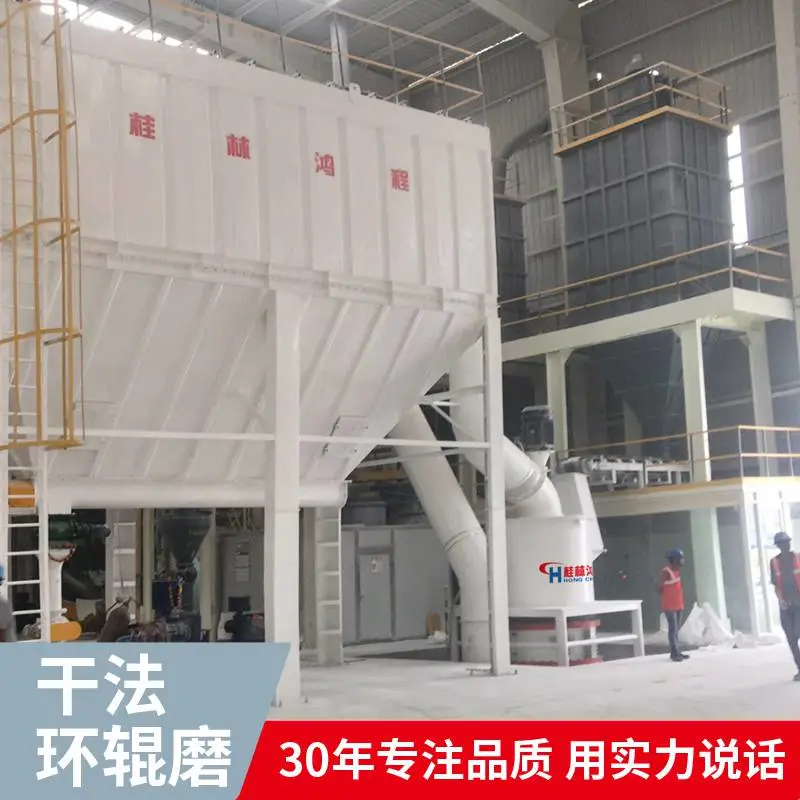 鸿程磨粉设备现场 2