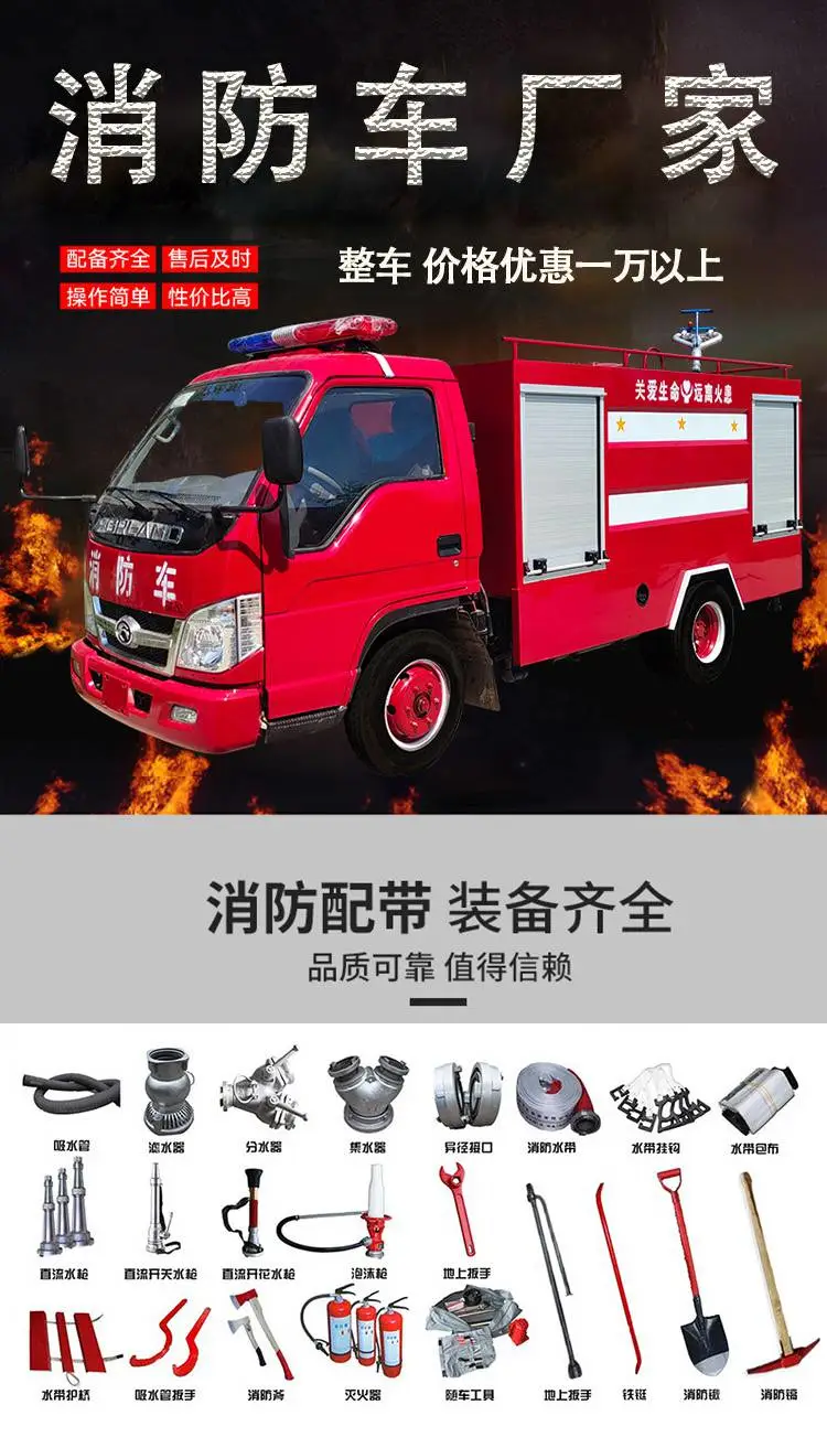 江铃4吨供水灭火消防车工程抢险车工地社区乡镇可用
