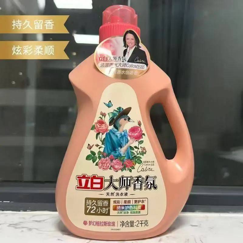 【开学季】立白洗衣液大师香氛柔护洗衣液大瓶机洗天然持久留香液