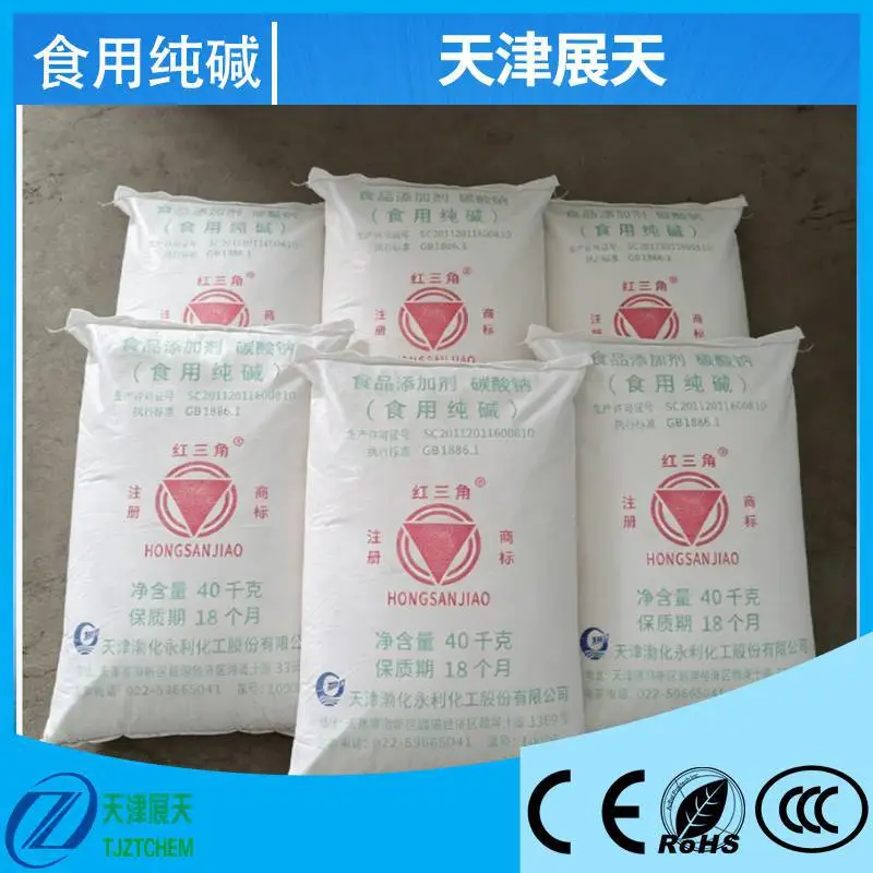 红三角碳酸钠门到发货一吨起订-食品级纯碱 渤化永利化工