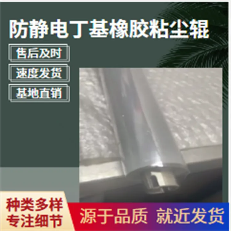 湖北防静电丁基粘尘辊静电除尘机功能特性应用优势
