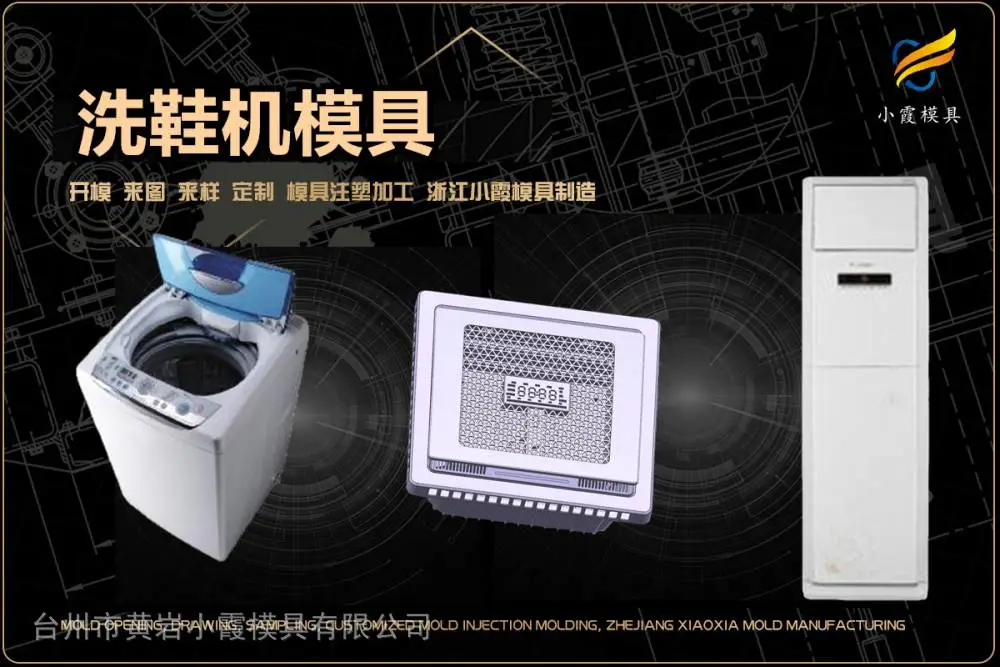 头盔模具厂家
