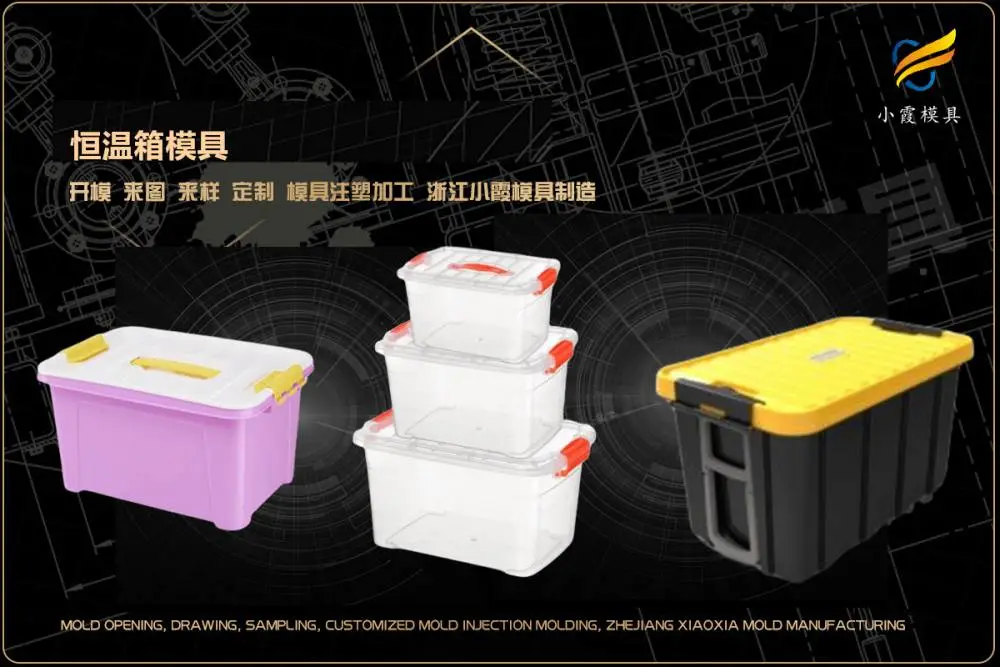 注塑汽车件模具企业