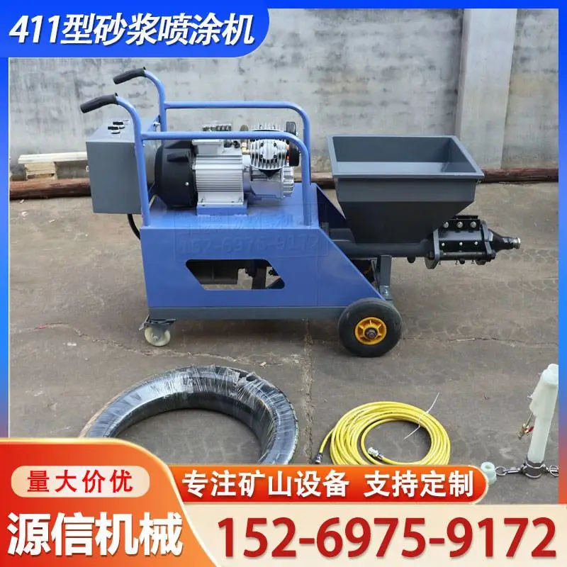 源信411多功能砂浆喷涂机水泥灰浆粉墙机内外墙石膏砂抹灰喷浆机