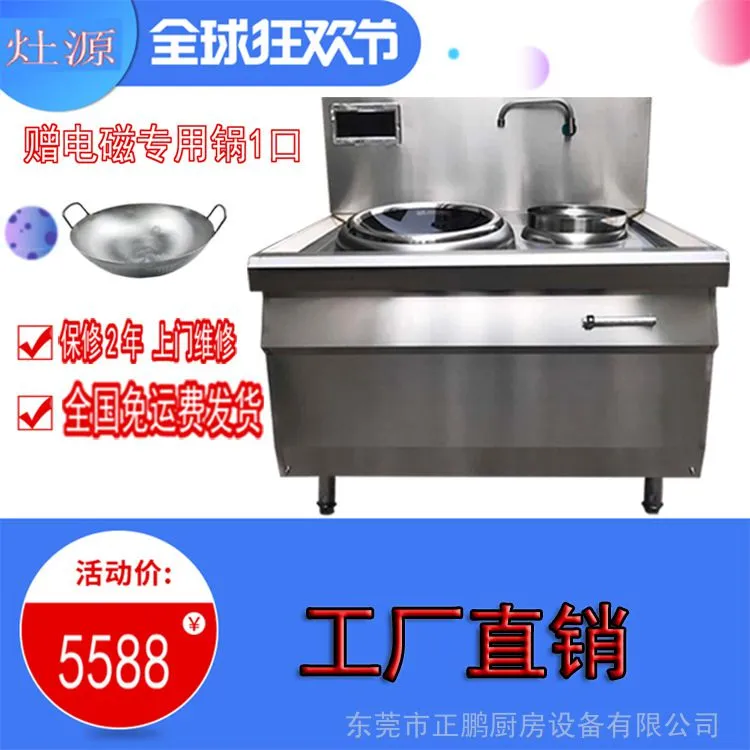 深圳饭店专用电炒炉 酒店厨房单眼电炒锅 12kw电磁炉商用