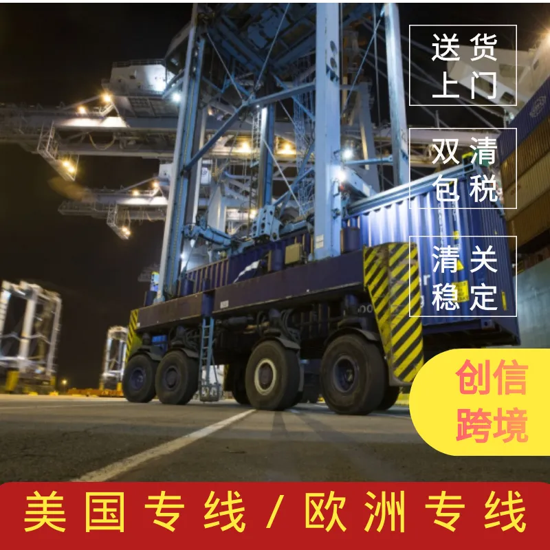 汽车空气清新剂 出口美国 欧洲 澳洲 全程双清包税到门 清关稳定 一对一服务
