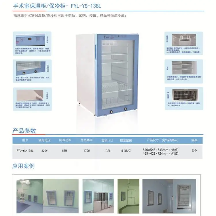 保冷柜温度:-12℃-10℃容积:100L制冷功率:70W尺寸:485X490X843mm