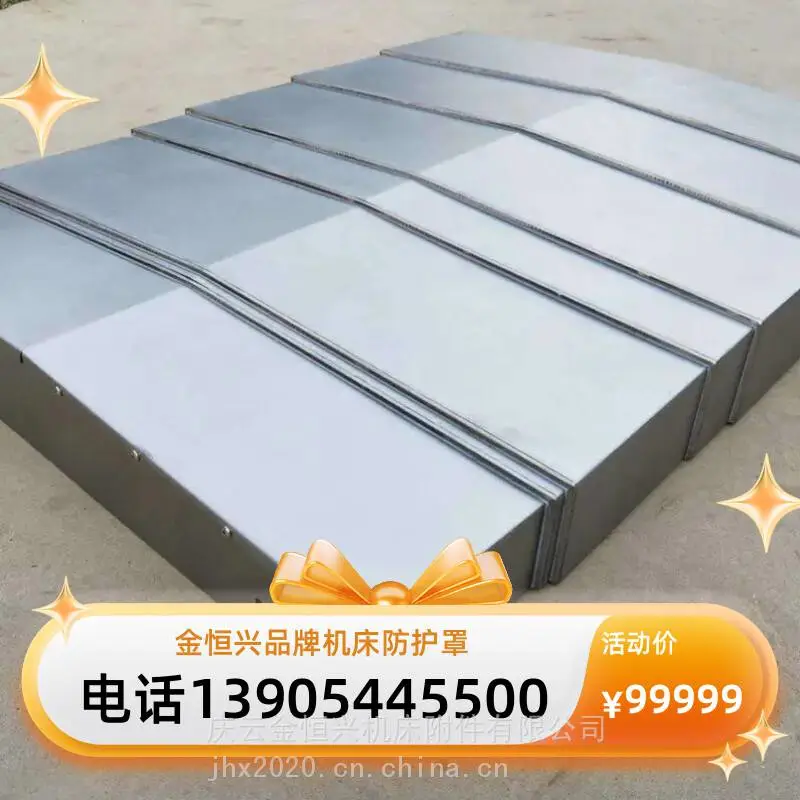 SNK新日本工机HGM-3500机床防护罩/宁波立捷vmc1160机床护板