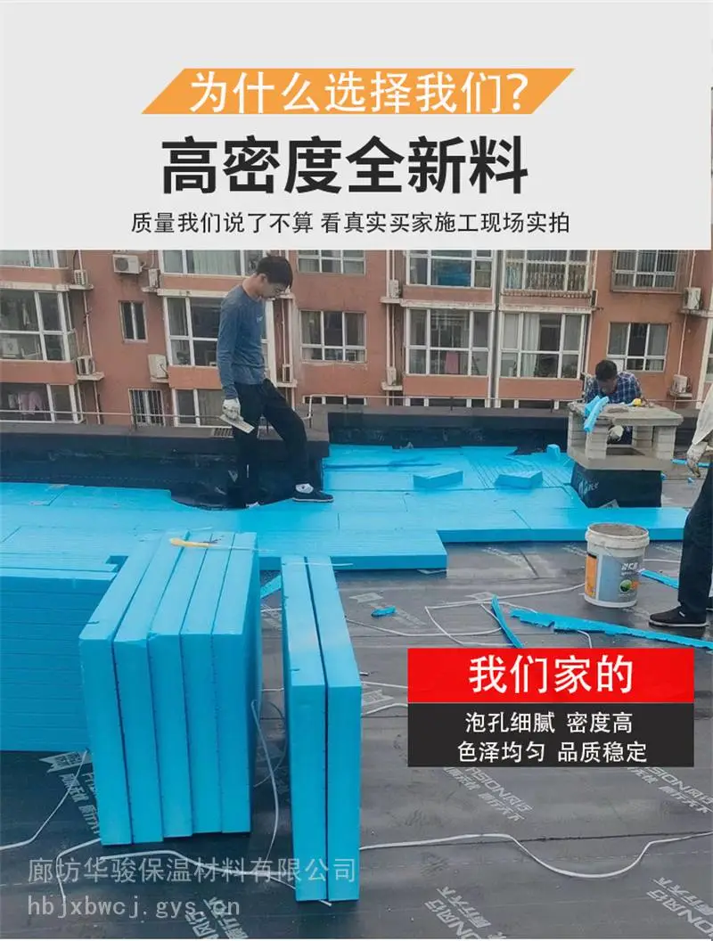 挤塑保温板实体厂家