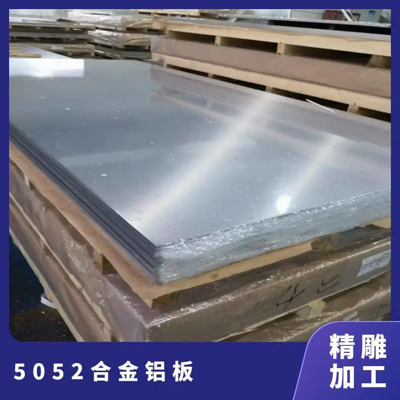 拉丝铝板5052 5083 6061 6063机械模具铝合金板 打孔攻牙车丝铝方片