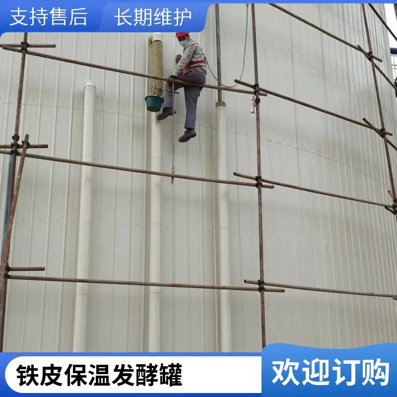 卧式发酵罐保温施工工期短 铁皮岩棉保温上门安装质量可靠
