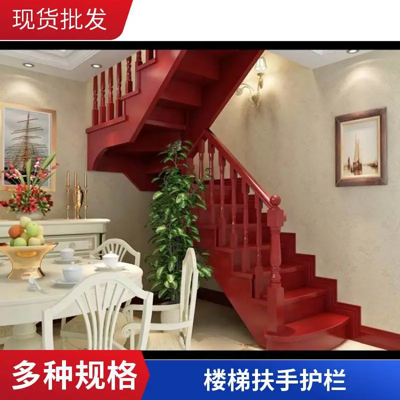 实木楼梯扶手 胡桃木色 可定制尺寸 适用于商场工程整梯实木定制