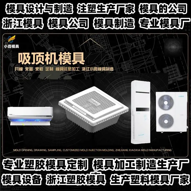 透明模具厂商联系方式