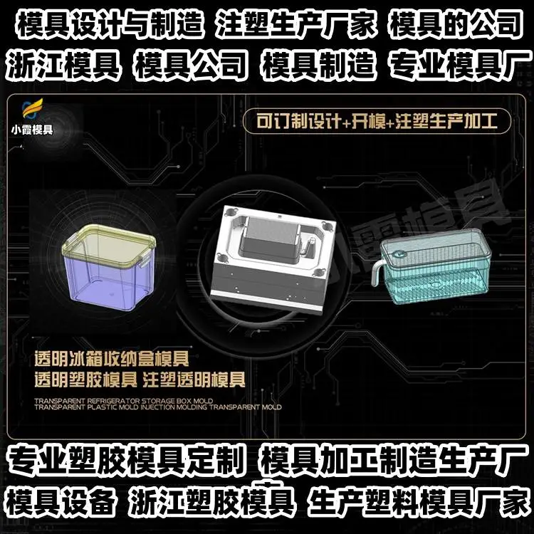 台州模具加工厂注塑加工制造厂家