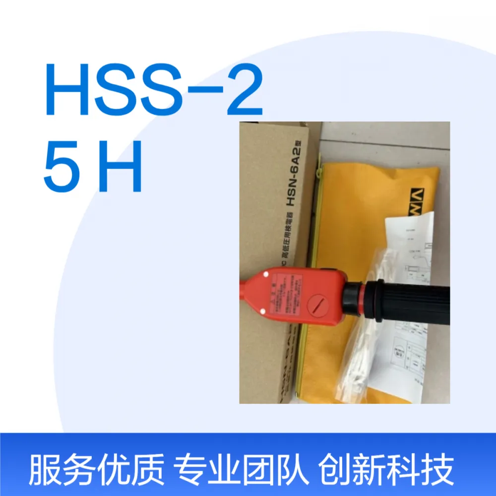 日本HASEGAWA长谷川电机测电笔HSS-25 HHV-6T HST-30检电器