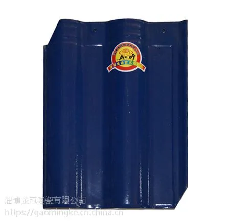 山东淄博欧式瓦厂家，供应欧式连锁瓦、西式瓦，屋面陶瓷瓦
