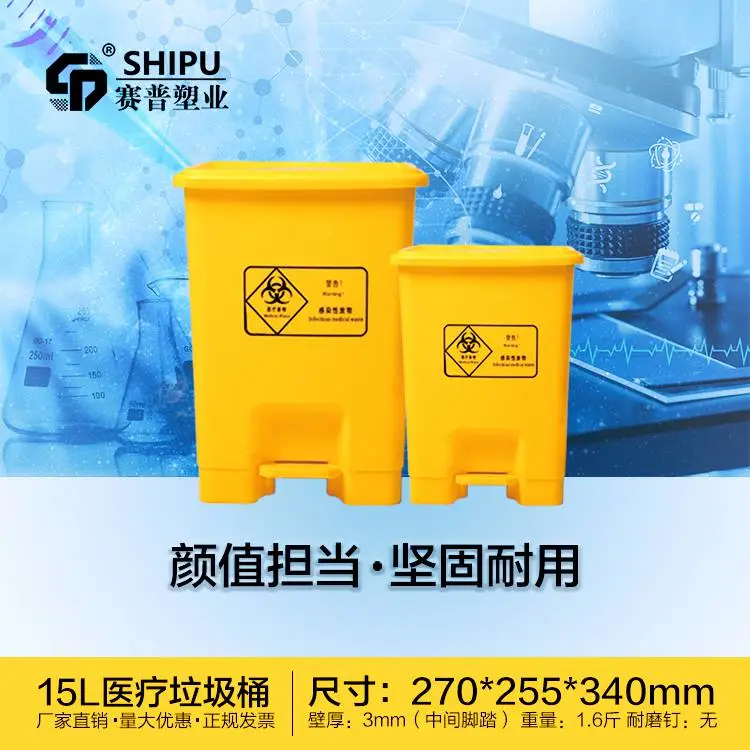 云阳县医用垃圾桶 35升脚踩塑料垃圾桶厂招商 PE材质 云阳县医用垃圾桶 35升脚踩塑料垃圾桶厂招商 PE材质