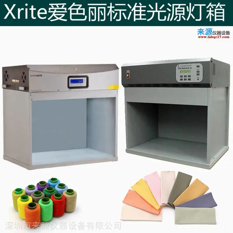 爱色丽SpectraLightQC对色灯箱出口产品包装质检实验室标准光 爱色丽SpectraLightQC对色灯箱出口产品包装质检实验室标准光