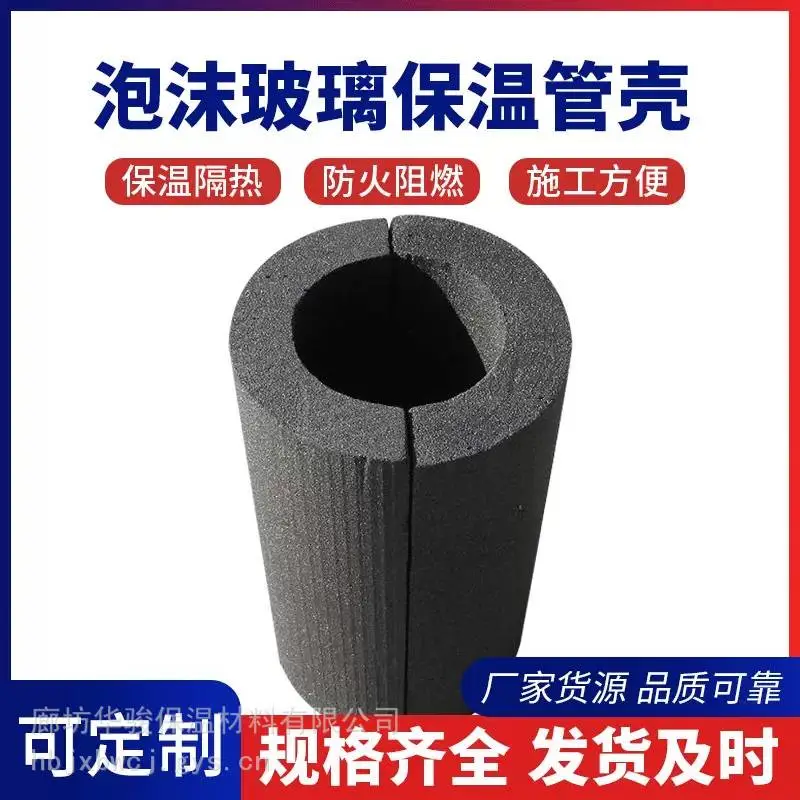 保温发泡玻璃保温管壳哪里好